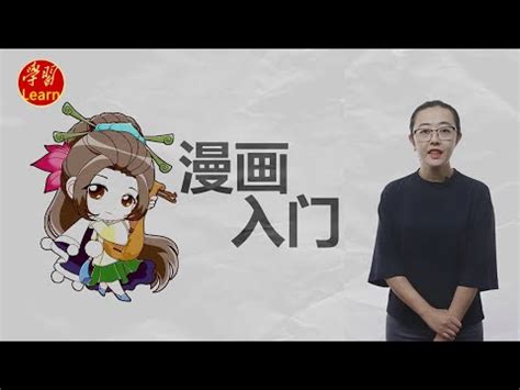 漫畫學習|漫畫插畫技法大補帖 